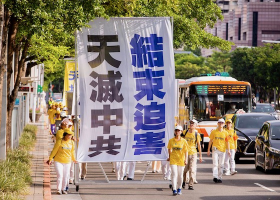 Image for article Taiwan: Practitioners Hold Grand Parade Marking 21 Years of Peaceful Resistance