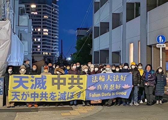 Image for article Japan: Falun Gong Practitioners Protest in Front of Chinese Consulate on New Year’s Eve