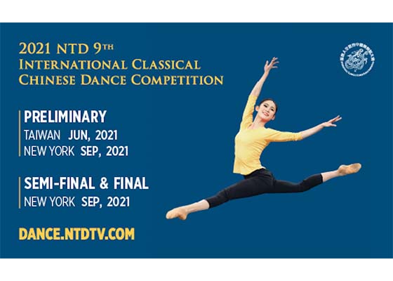 Image for article International Classical Chinese Dance Competition To Be Held in New York in September