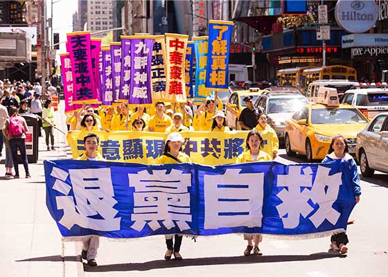 Image for article Enough Is Enough: Stories of People Joining the Movement to Quit the CCP