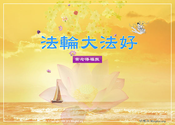 Image for article Military Doctor in China: Falun Dafa Is Amazing!