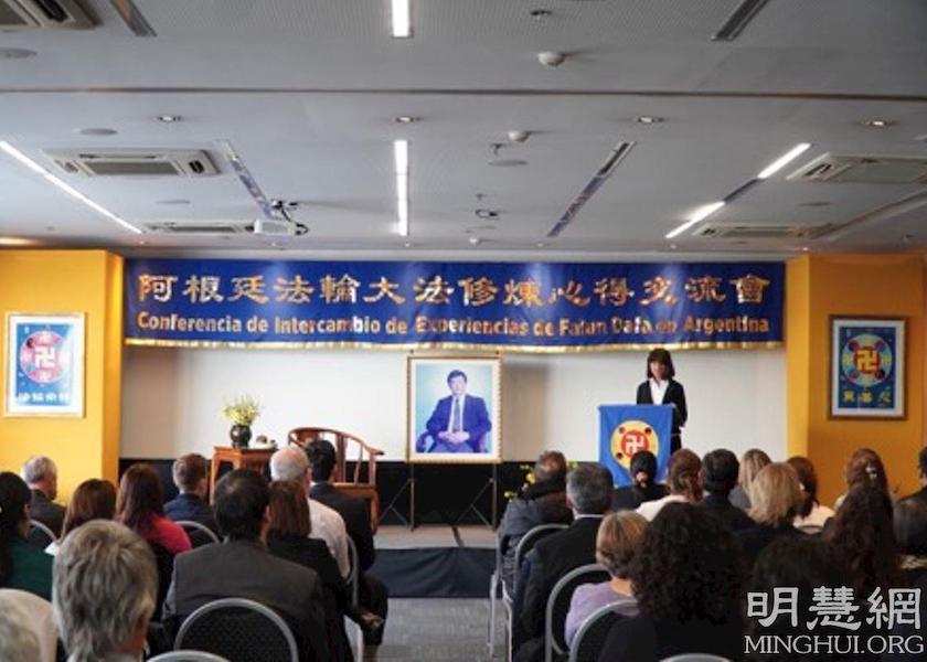 Image for article Argentina: Falun Dafa Practitioners Hold Experience Sharing Conference