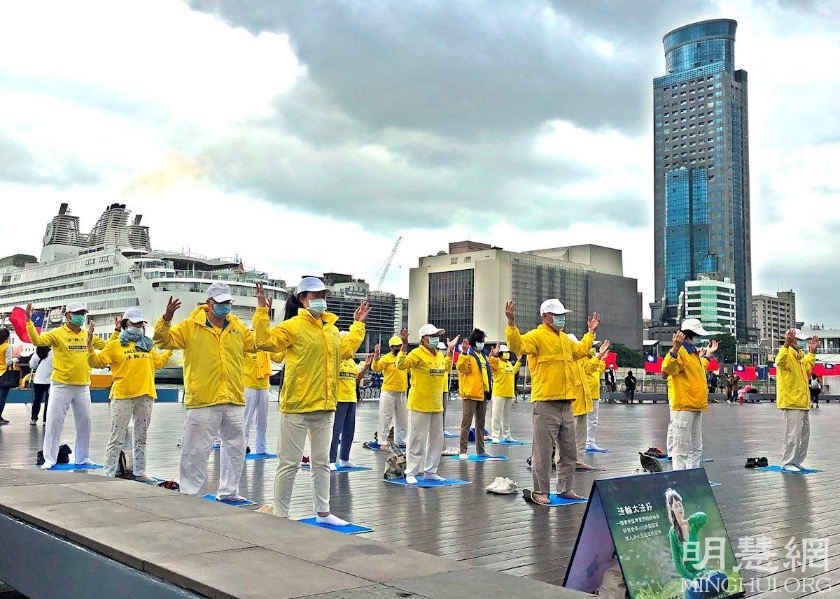 Image for article Keelung, Taiwan: Group Exercise at Maritime Plaza Shows Beauty of Falun Dafa