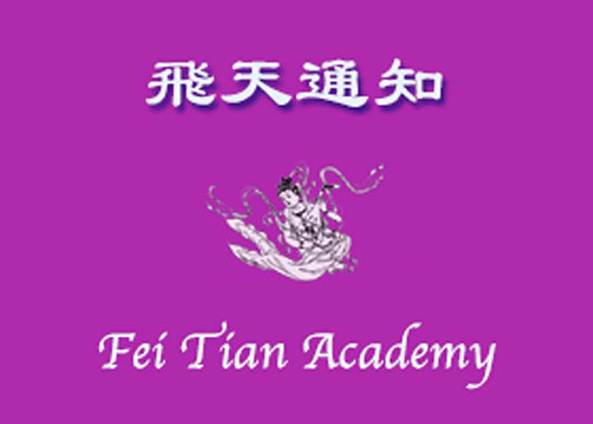 Image for article Notice: Music Program at Fei Tian Academy of the Arts and the Department of Music at Fei Tian College Accepting More Students