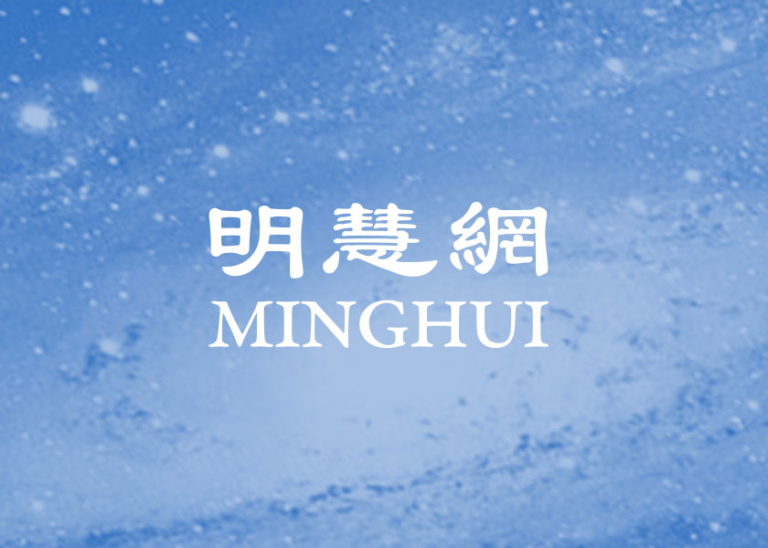Image for article Is Minghui Merely a Free Resource?
