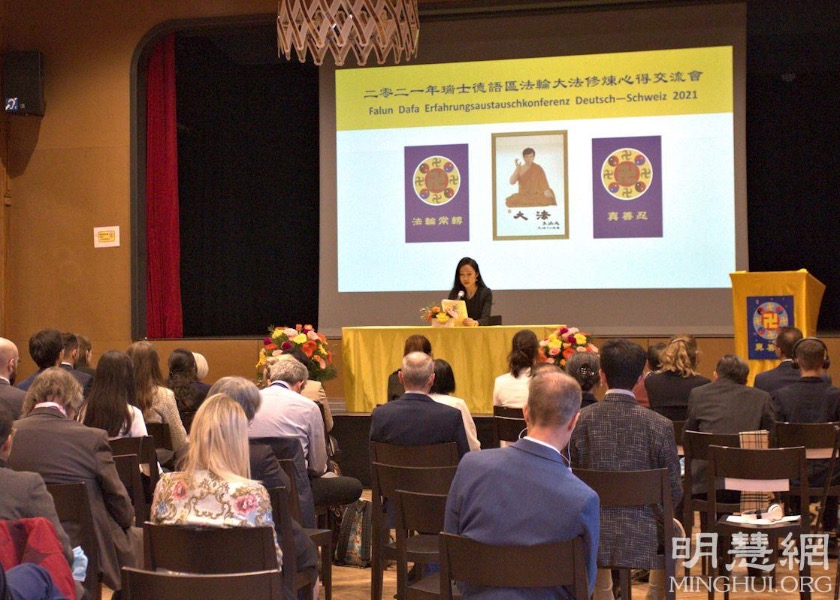 Image for article Switzerland: Third Falun Dafa Experience Sharing Conference Held in Schüpfheim