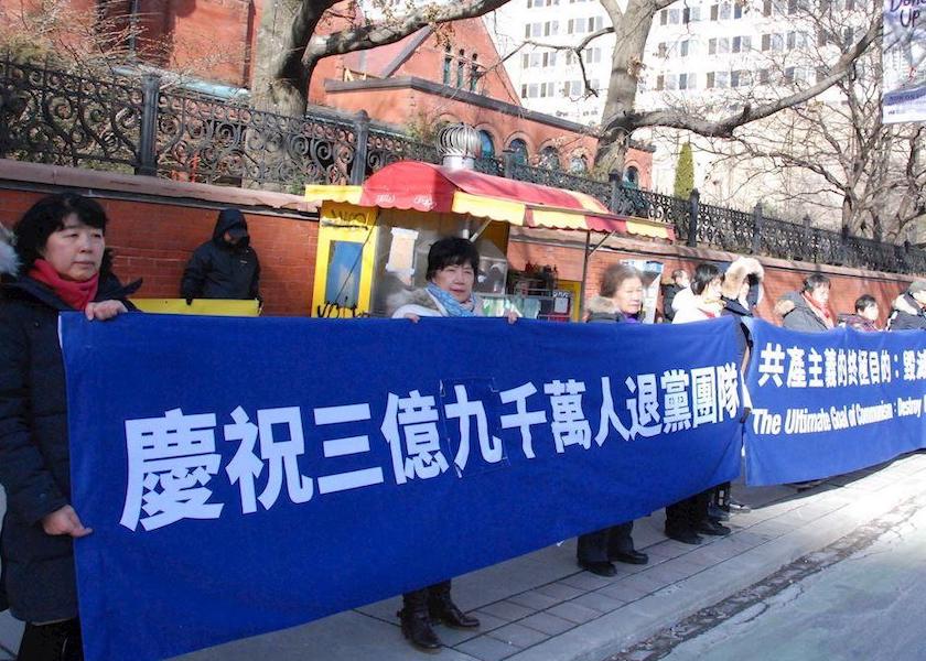 Image for article Toronto: Rally Held to Celebrate 390 Million People Quitting the Chinese Communist Party