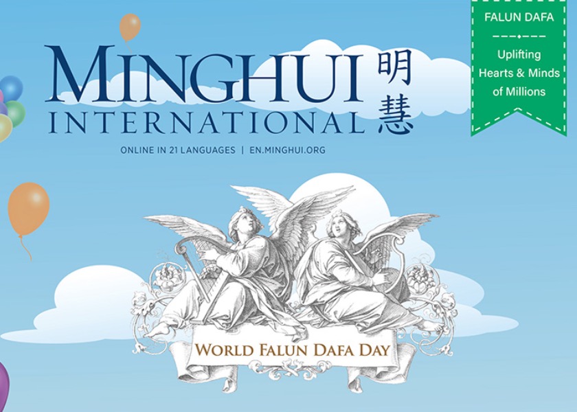 Image for article Now Available for Pre-Order: Minghui International 2022