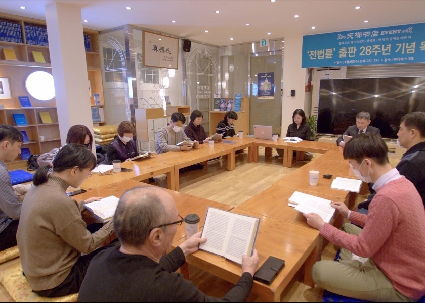 Image for article South Korea: Tianti Bookstore Celebrates 28th Anniversary of the Publication of Zhuan Falun
