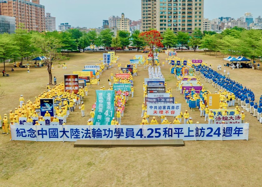 Image for article Kaohsiung, Taiwan: Large Rally Commemorates Peaceful Appeal in Beijing 24 Years Ago
