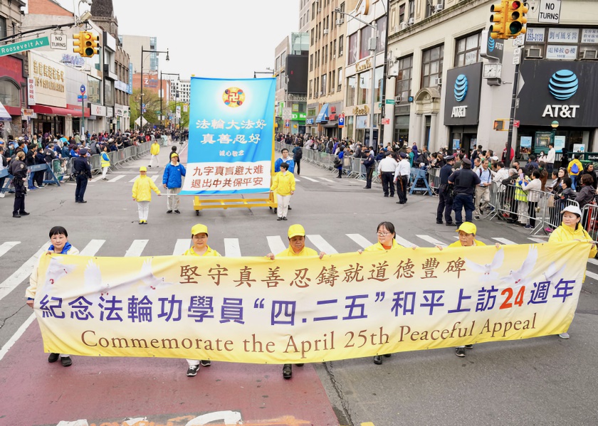 Image for article New York: People Express Admiration for Falun Dafa at Grand Parade to Commemorate April 25 Appeal