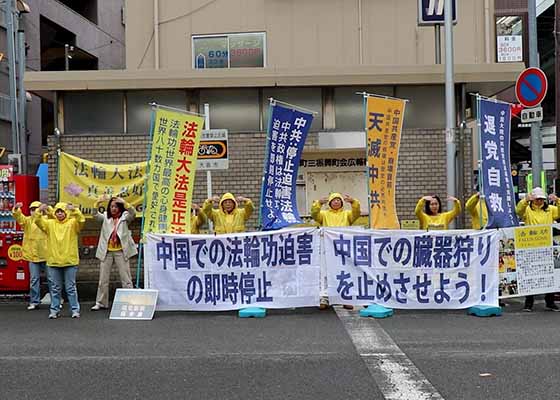Image for article Japan: Peaceful Protest in Front of Chinese Consulates to Mark the April 25 Appeal