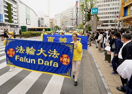 Image for article Japan: Parade in Tokyo Commemorates the April 25th Peaceful Appeal and Calls for an End to the Persecution