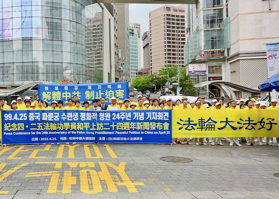 Image for article South Korea: Rallies at Chinese Embassy and Consulate Commemorate Anniversary of the April 25 Appeal
