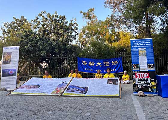 Image for article Greece: Practitioners Call for an End to the CCP’s 24-Year-Long Persecution of Falun Dafa