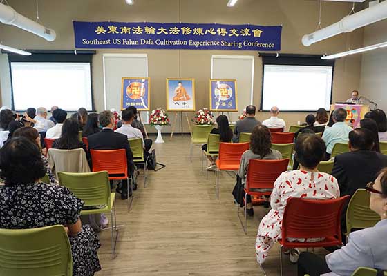 Image for article Georgia, U.S.: Practitioners Reflect on Their Cultivation Experiences at 2023 Southeast U.S. Falun Dafa Conference