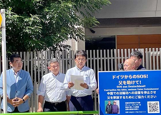 Image for article Japan: Local Officials Request the Release of Falun Gong Practitioner Detained in China