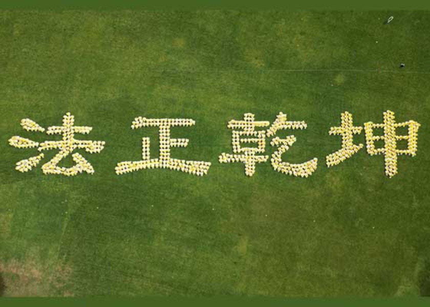 Image for article Australia: Large-scale Group Character Formation Highlights the Wonder of Falun Dafa