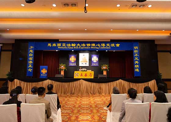 Image for article Malaysia: Falun Dafa Experience Sharing Conference Held in Johor Bahru