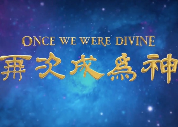 Image for article Movie Trailer: Once We Were Divine, Part 3 of Coming for You