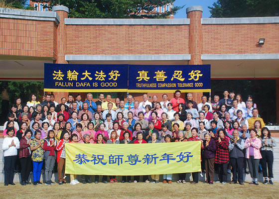 Image for article Chiayi, Taiwan: Falun Dafa Practitioners Wish Master Li a Happy New Year