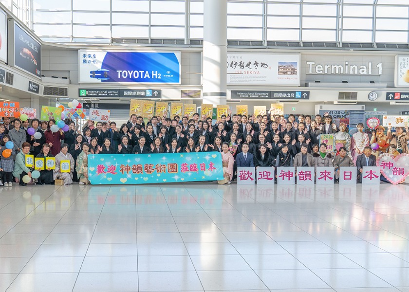 Image for article Shen Yun New York Company Arrives in Japan, Launching 2024 World Tour