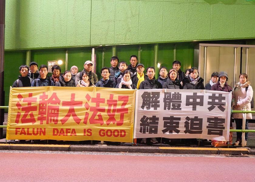 Image for article Japan: Practitioners Peacefully Protest at Chinese Consulates on New Year’s Eve