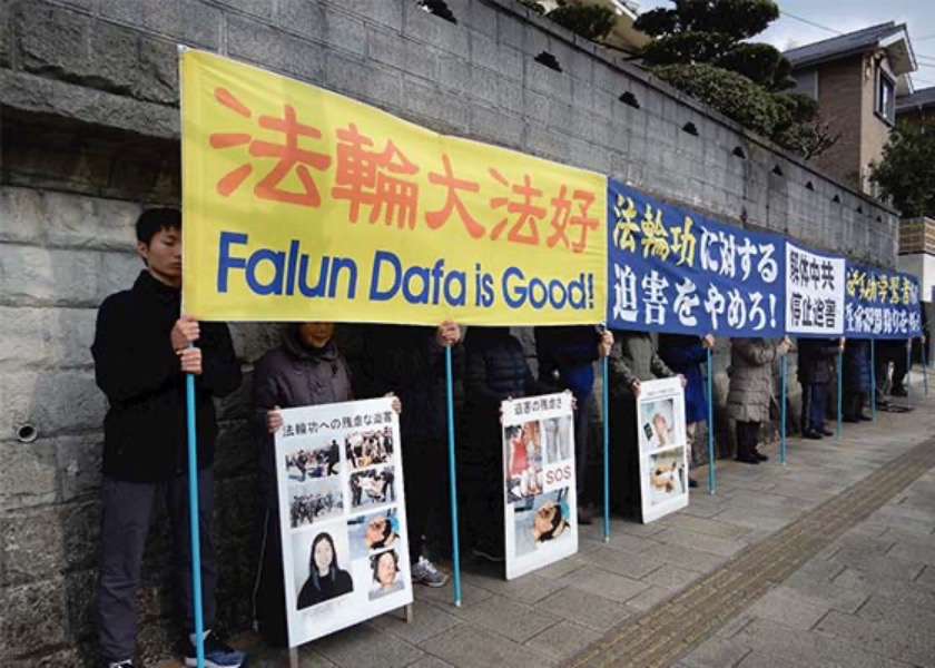 Image for article Japan: Peaceful Protests at Chinese Consulates Call for an End to the Persecution