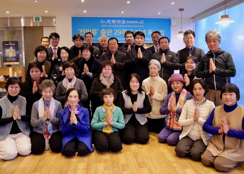 Image for article South Korea: Book Readings Celebrate 29th Anniversary of the Publication of Zhuan Falun