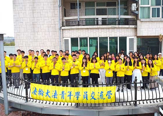 Image for article Taiwan: Young Practitioners Participate in Experience Sharing Camp, Send New Year’s Greetings to Master
