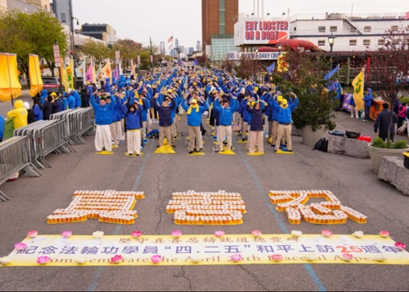Image for article New York, U.S.: Candlelight Vigil Near Chinese Consulate on the 25th Anniversary of the April 25 Appeal