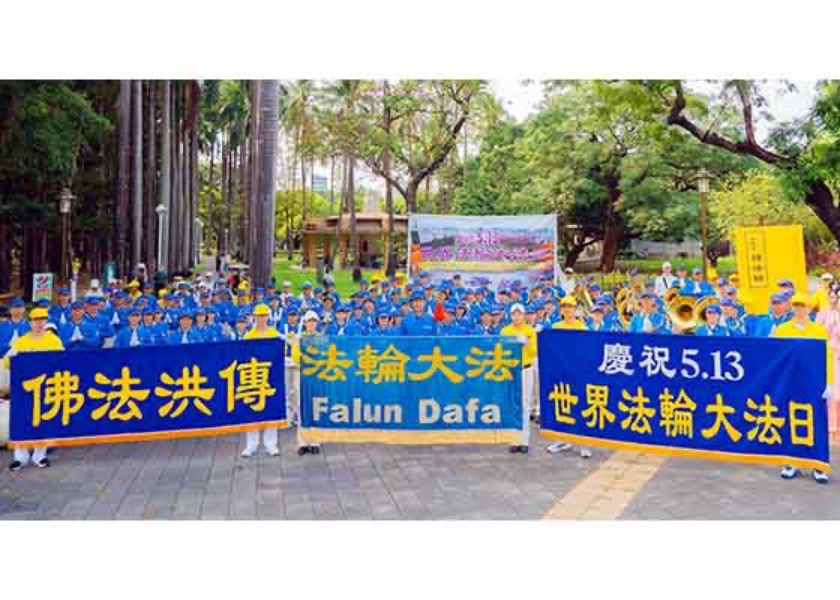 Image for article Taiwan: Parade Held in Tainan to Celebrate World Falun Dafa Day