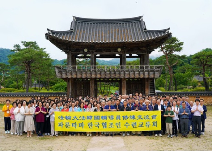 Image for article Yeongju, South Korea: Falun Dafa Assistants Learn from Each Other During Experience-Sharing Conference
