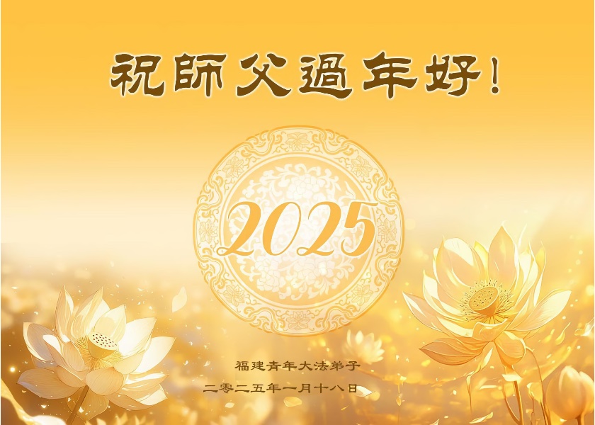 Image for article Greetings from Young Practitioners in China