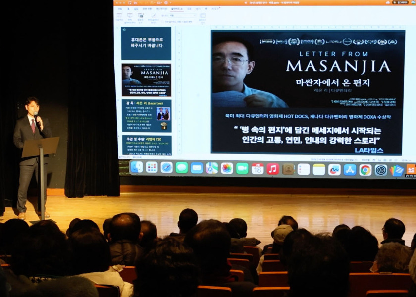 Image for article South Korea: Documentary