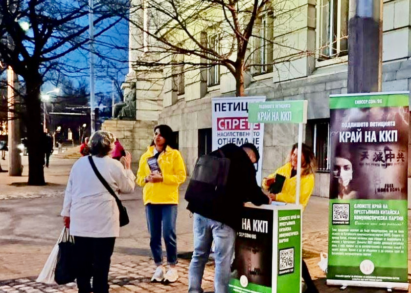 Image for article Bulgaria: Support for Falun Dafa in the Nation’s Capital