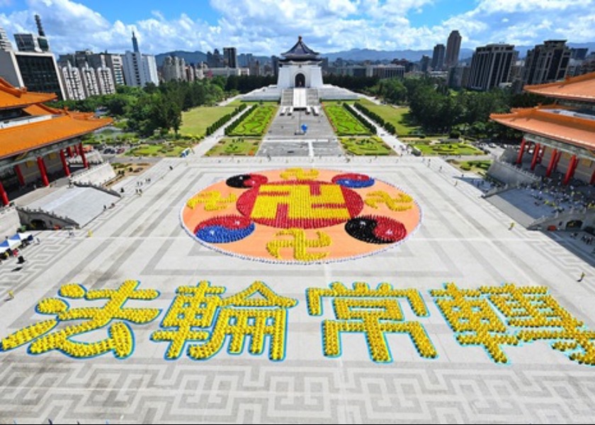 Image for article Taiwan: Practitioners From Around the World Participate in Character Formation