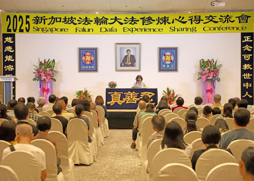 Image for article Practitioners from Singapore, Malaysia, and Indonesia Participate in 2025 Singapore Falun Dafa Experience-Sharing Conference