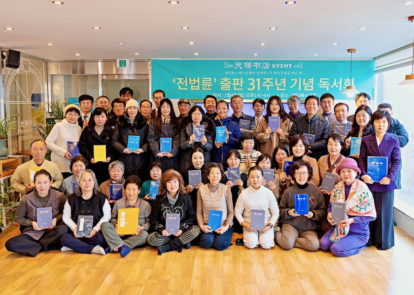Image for article Seoul, South Korea: Tianti Bookstore Celebrates 31st Anniversary of Zhuan Falun Publication