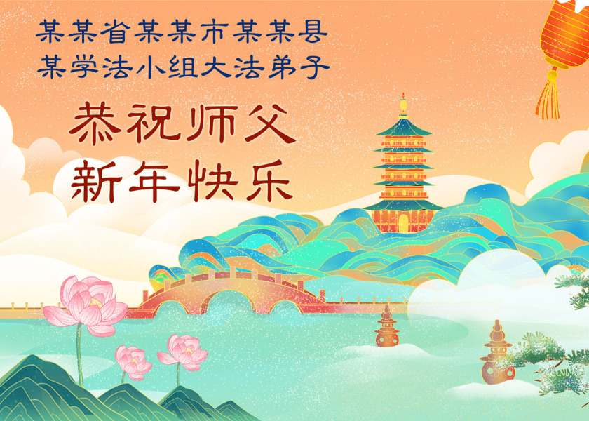 Image for article Greeting Card Templates Ready for the 2026 Chinese New Year