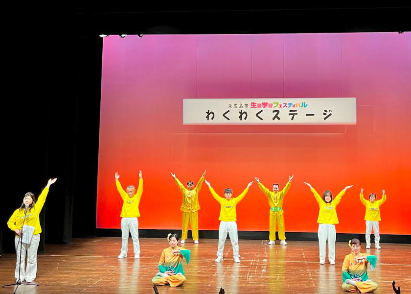Image for article Japan: Falun Dafa Group Performs at Celebration in Hiroshima