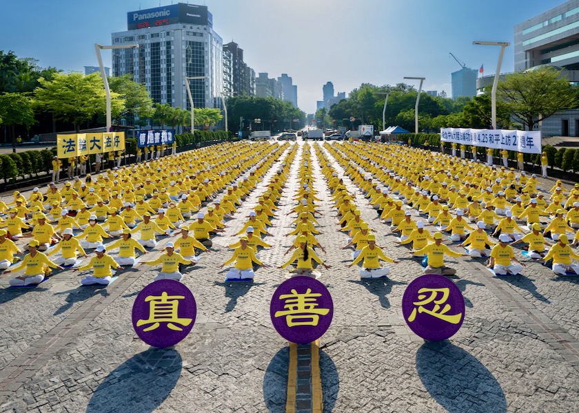 Image for article Taipei, Taiwan: Elected Officials Praise Falun Gong During Event to Commemorate the April 25th Appeal