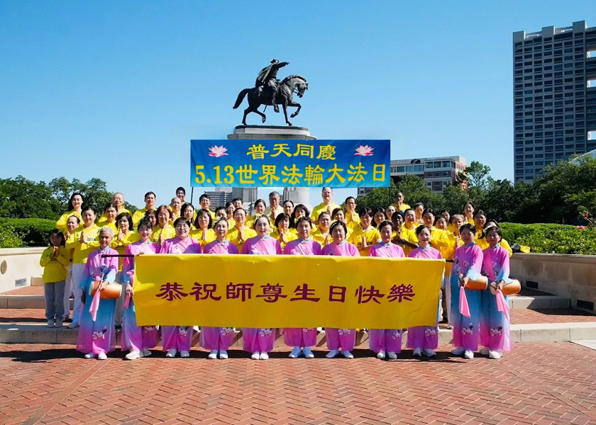 Image for article Houston, US: Practitioners Thank Master Li During World Falun Dafa Day Celebrations