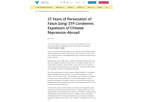 Image for article German Human Rights Organization Issues Press Release on the CCP’s Transnational Repression