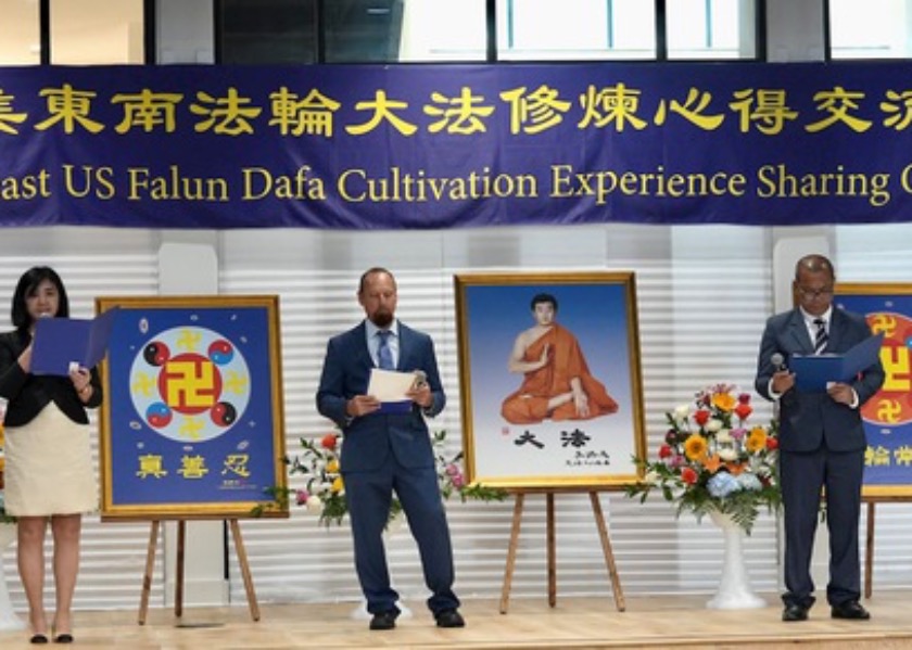 Image for article 2026 Southeast US Falun Dafa Cultivation Experience Sharing Conference Held in Atlanta